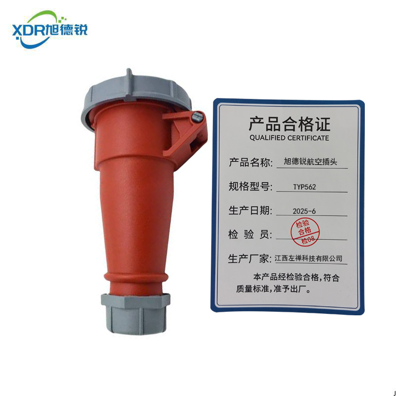 旭德锐 航空插头 TYP562/个高清大图
