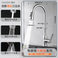 惠达HUIDA厨房水龙头KJ6 防溅水家用不锈钢洗菜水槽冷热万向旋转龙头360°旋转 天鹅颈小蛮腰抽拉龙
