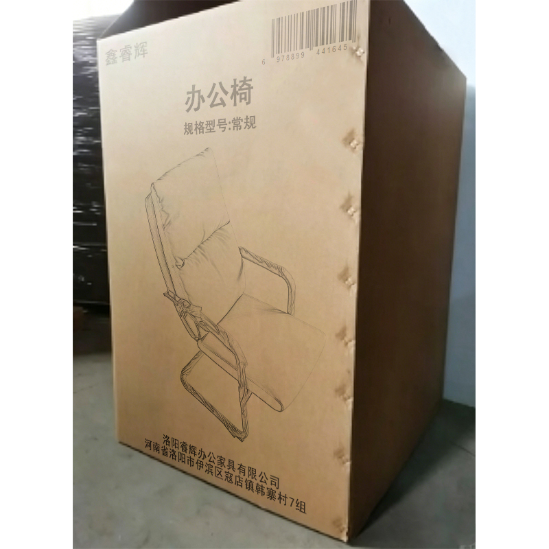 鑫睿辉 办公椅 常规 把高清大图