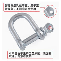 劲功国标D型卸扣 M20镀锌