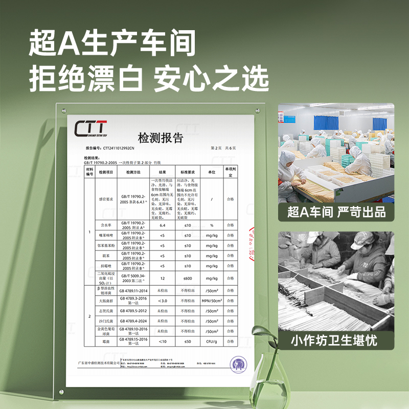 二猫碳化一次性竹筷100高清大图