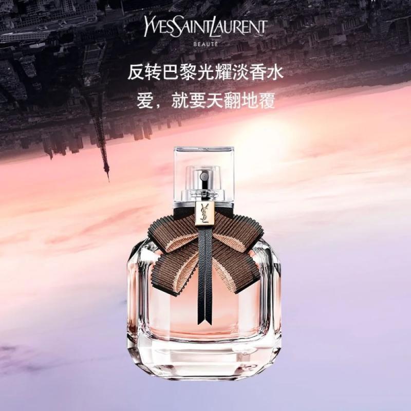 ysl圣罗兰反转巴黎女士淡香水50mledt撩人留香浪漫清新经典版花果香调