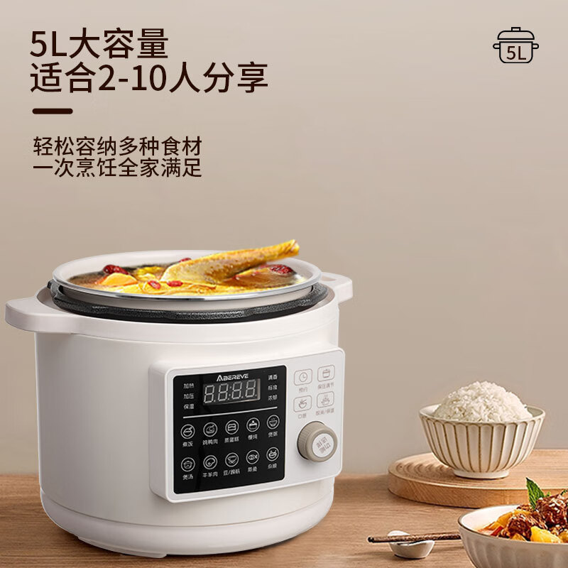 艾贝丽Abereve电压力锅 家用全自动多功能煮饭煲汤电饭煲电高压锅5L大容量不粘内胆米白色 ABL-YLG572高清大图