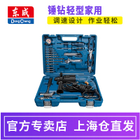 东成电动工具双用电锤冲击钻电钻两用Z1C-FF02-20多功能家用轻型电锤电镐水电开槽装修工具