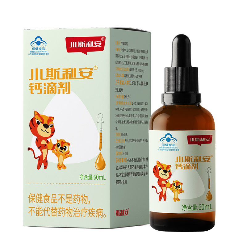 小斯利安幼儿儿童宝宝 补钙滴剂 60ml