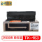 e代经典 TK-163粉盒 适用京瓷Kyocera FS-1120D FS-1120DN P2035d 黑色碳粉盒