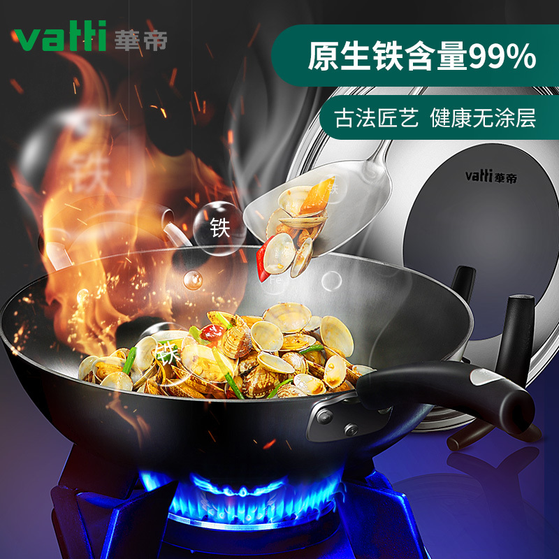华帝大铁锅炒锅家用老式无涂层圆底炒菜锅燃气灶适用不生锈精铸铁炒锅