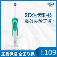 博朗欧乐B orab电动牙刷旋转清洁防水机身D12薄荷绿实用生日节日礼物