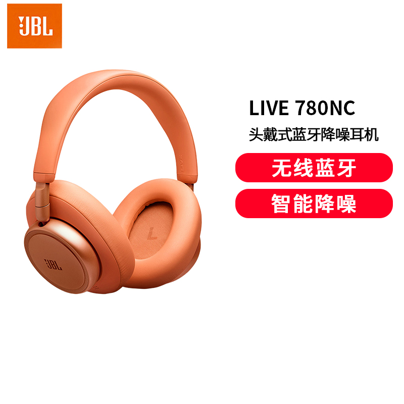 王楚钦同款 | JBL LIVE 780NC 蓝牙无线头戴式降噪耳机续航音乐苹 果橙高清大图