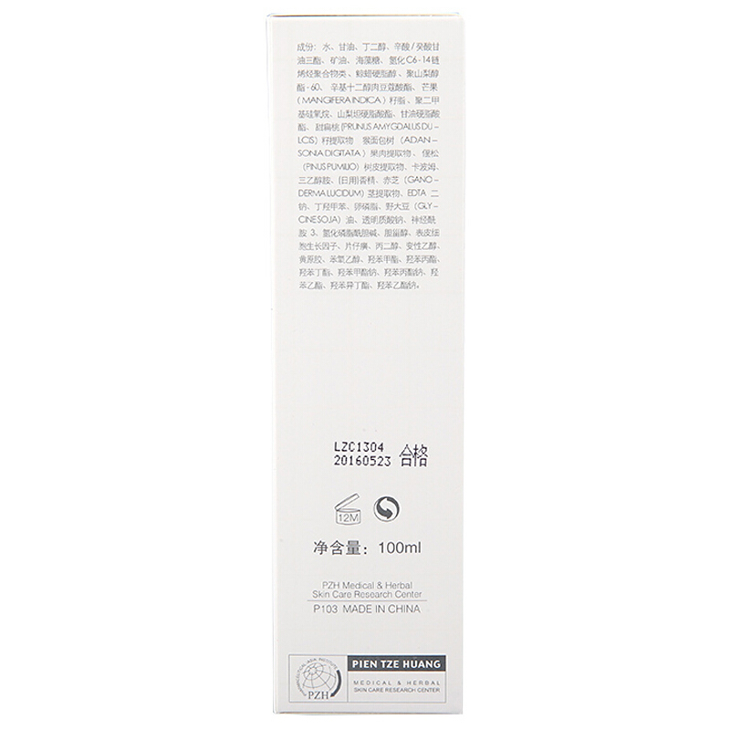 片仔癀(PZH)灵芝臻养精华素40ml 保湿补水 提拉紧致 紧肤淡皱 适用于任何肤质