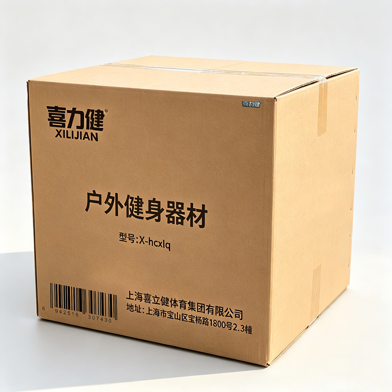 喜力健 户外健身器材 X-hcxlq 个高清大图