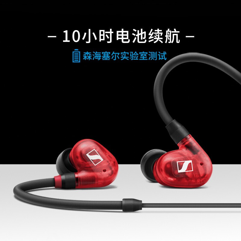 森海塞尔(SENNHEISER) IE100 PRO CLEAR 入耳式有线监听耳机舞台发烧级HIFI音乐红色