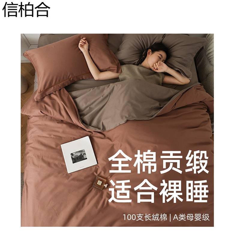 信柏合四件套BH-1/套高清大图