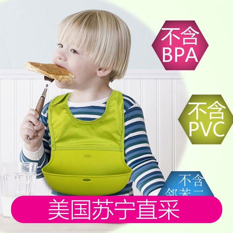 OXO 奥秀 宝宝软硅胶可折叠立体防水防漏辅食围兜 绿色