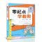 服装裁剪 服装设计书籍 自学零基础 易学实用 新华书店 零起点 学裁剪