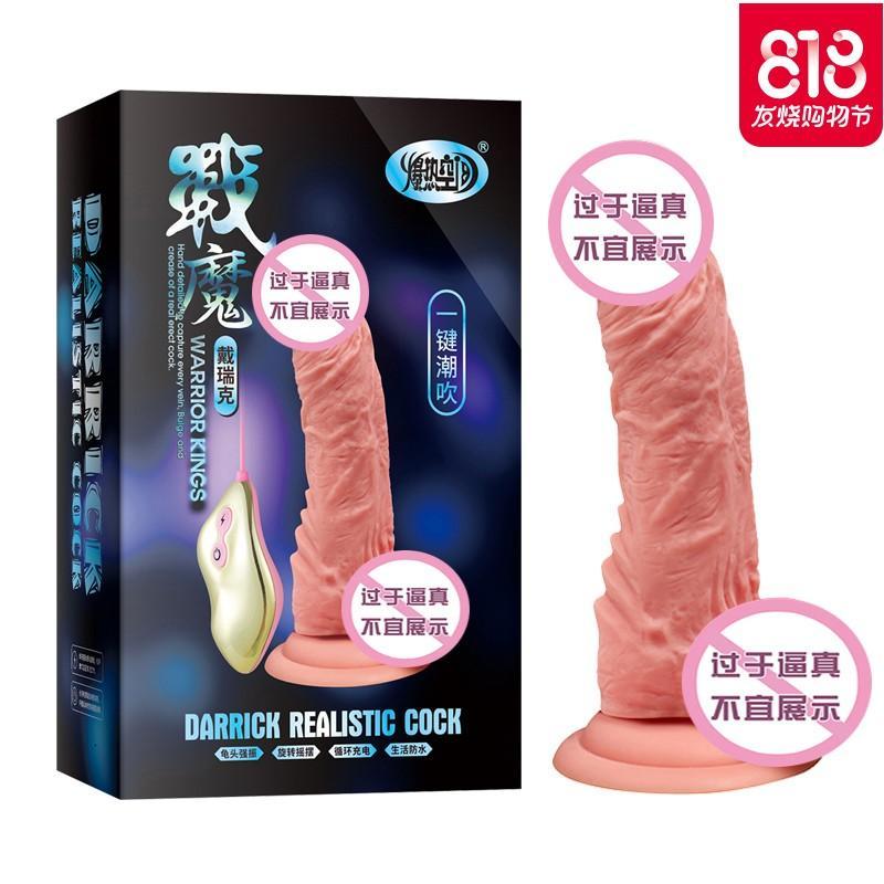 女用假阴茎阳具超大粗自动抽插高潮工具成人用品情趣男性生殖男器