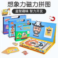 儿童磁性贴拼图智力动脑换装玩具3-8岁宝宝2女孩男孩幼儿园早教具