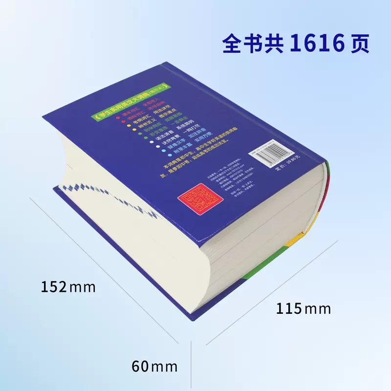 [2本套]英汉大词典·缩印本+古汉语字典·第7版 [正版]2025年新版学生实用英汉大词典·缩印本·第8版高中汉英高考字高清大图