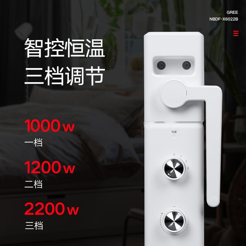 格力(GREE)取暖器NBDF-S6022家用快热炉浴室暖风机防水电暖器速热电暖气机居浴两用 可折叠收纳三档调节干衣取暖