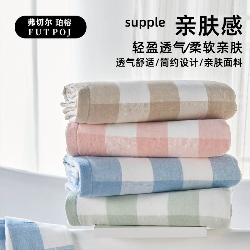 弗切尔珀榕 FBH0251482 无印方格毛巾 蓝色高清大图