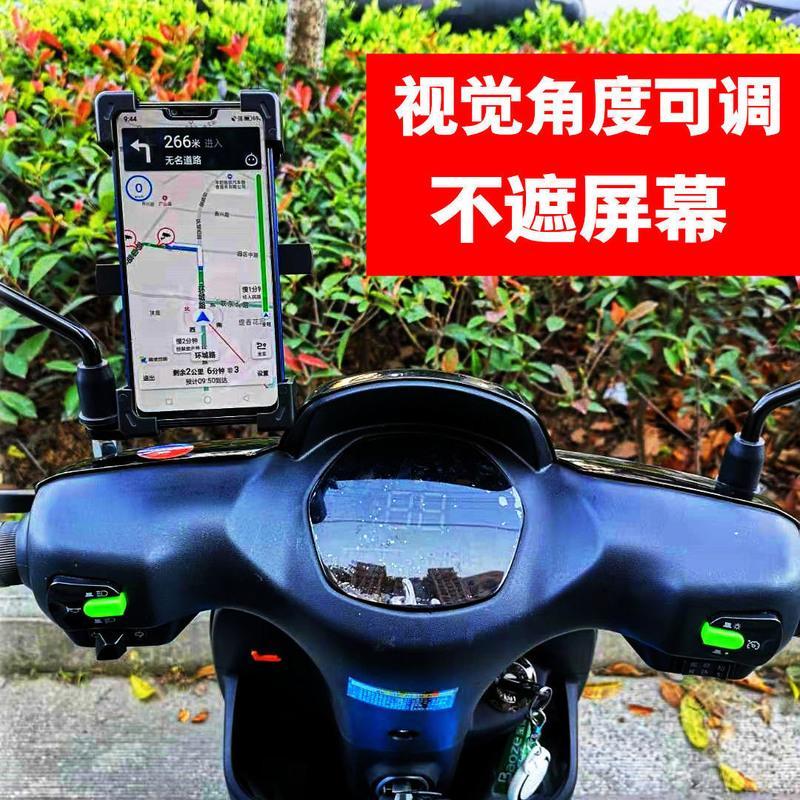 摩托车山地自行车踏板车电瓶车电动车手机导航支架车载送外卖专用