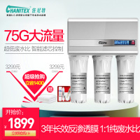 佳尼特标准型净水器CR75-C-N-6