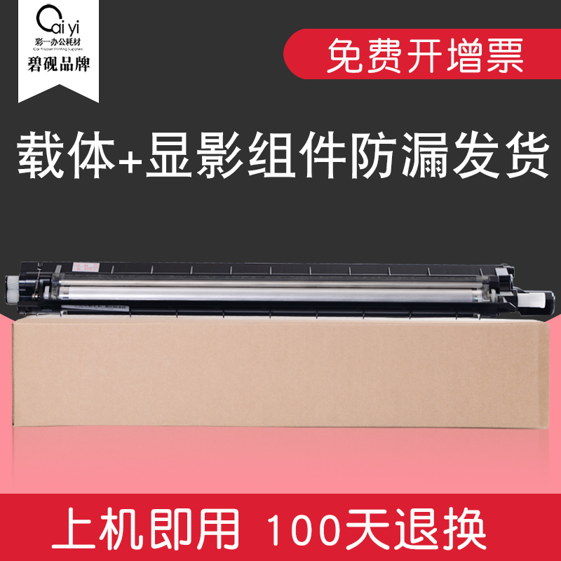 适合docucentre施乐SC2020显影仓SC2022显影剂604K91170显影器da显影组件cps K C MY高清大图