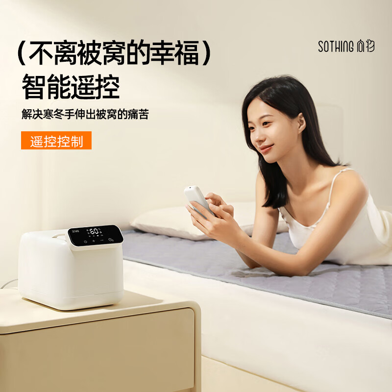 向物(SOTHING)水暖毯 水循环水暖电热毯-暖眠眠2 DSHJ-S-2409A 1.5*1.8M