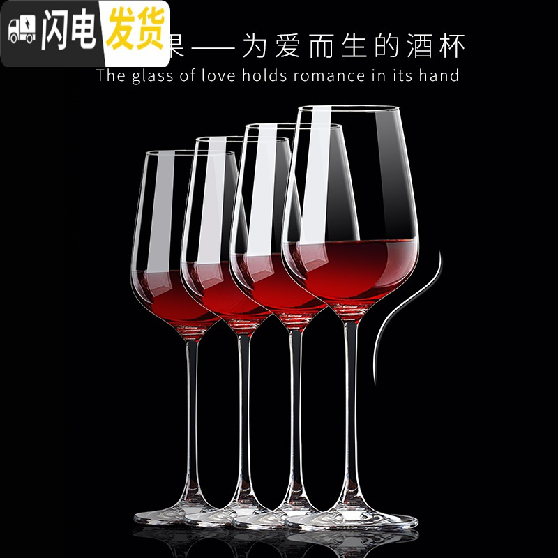 三维工匠玻璃红酒杯套装家用高脚杯欧式大号醒酒器葡萄酒酒杯6只装 4只魅影款350