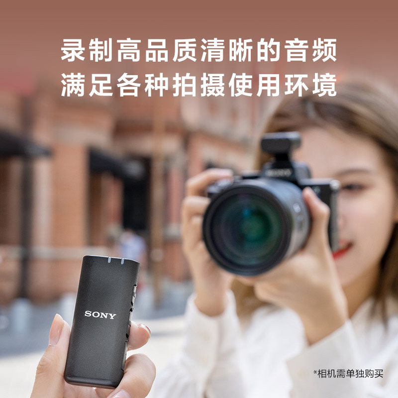索尼(SONY)ECM-W2BT 无线麦克风 数字音频 小蜜蜂 采访直播Vlog收音 一拖一(微单手机适配)