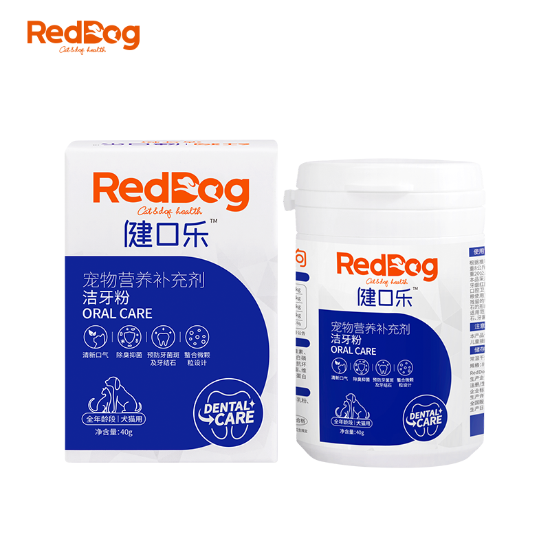 红狗RedDog 洁牙粉40g
