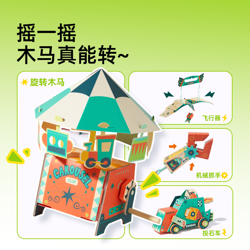 mideer弥鹿声光力科学小实验套装儿童物理趣味制作材料包暑假玩具高清大图