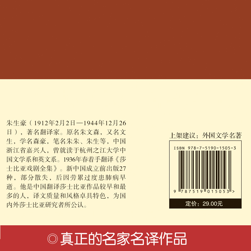 [正版]精装全译莎士比亚悲剧喜剧集 世界经典文学名著书籍书莎士比亚四大喜剧悲剧戏剧故事集全青少年版初中CD高清大图