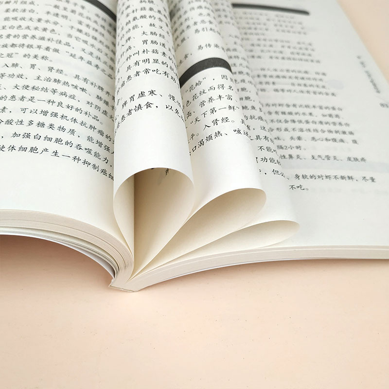 [醉染正版]肿瘤病饮食调养一本通 辛宝肿瘤科疾病健康读本肿瘤癌症患者膳食调养健康运动饮食搭配指南癌症患者化疗期间食谱护理