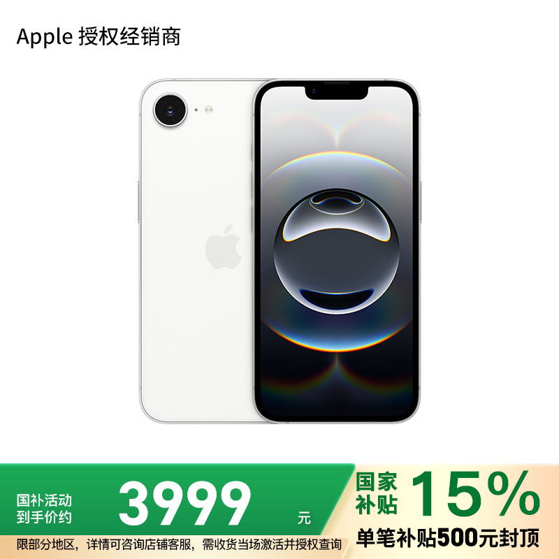 Apple iPhone 16e 白色 128G 全网通 5G手机 全新国行正品