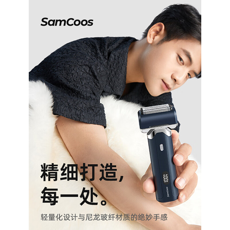 上谷 SAMCOOS 电动剃须刀礼盒 S5MAX灰色高清大图