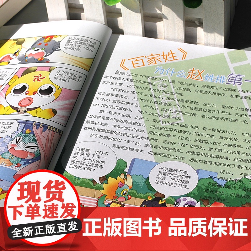 正版大中华寻宝记全套书神兽发电站13图鉴漫画大中国寻宝记系列6-12岁小学生科普百科漫画书中国恐龙内蒙古秦朝寻宝记神兽在高清大图