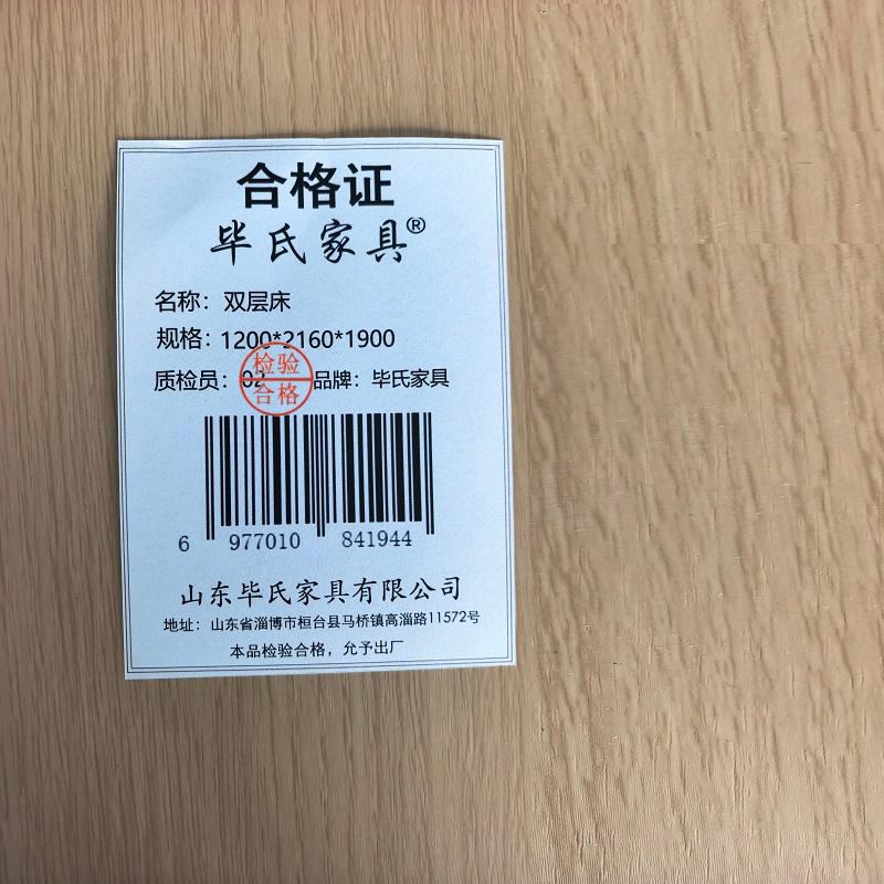 毕氏家具 双层床 1200*2160*1900 张高清大图