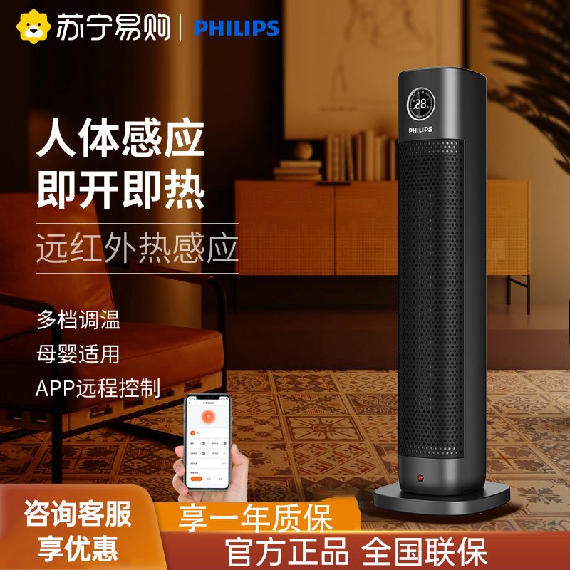 飞利浦(Philips) 取暖器家用暖风机浴室速热电暖气电暖风热风机卧室取暖轻音办公室节能暖风电暖器 AHR3164FS