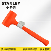 史丹利 Stanley57-534-81防震橡皮锤 52 oz