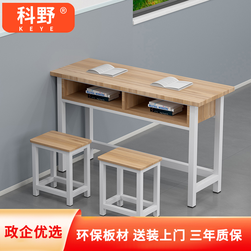 科野 课桌椅学校中小学生培训班写字学习桌辅导班补习班双人 带斗双人含2凳1200*400*740