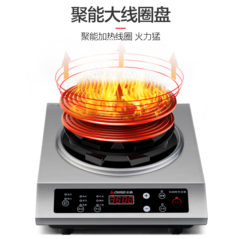 志高商用电磁炉3500W凹面家用凹式大功率不锈钢爆炒商业食堂电灶 凹面 3500W