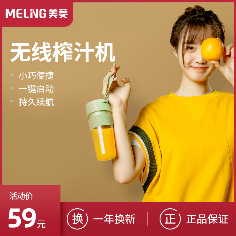 美菱榨汁机炸果汁家用水果小型便携式果汁机榨汁杯电动迷你随身杯 MM-J03A 绿色