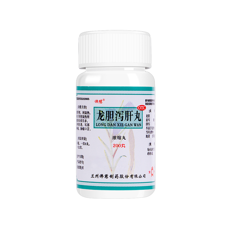 三盒装]佛慈 龙胆泻肝丸 200丸/盒*3盒 清肝胆 利湿热 用于肝胆湿热所致的头晕目赤、耳鸣耳聋、耳部疼痛[肝胆用药]高清大图