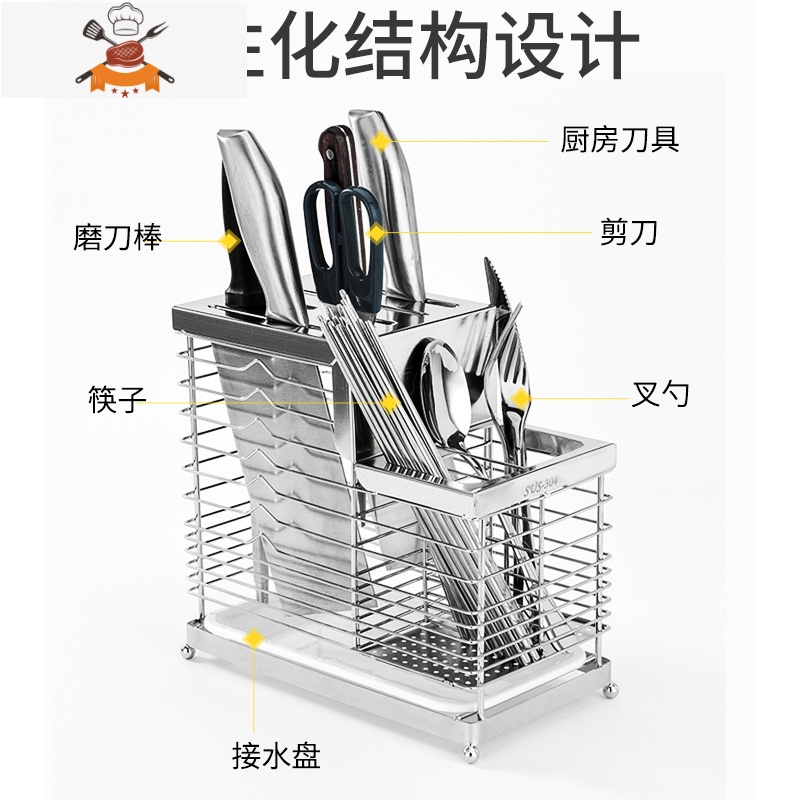 不锈钢筷子篓家用壁挂式筷笼置物架托厨房勺子筷筒沥水餐具收纳盒 敬平 台置刀架(C款)餐具架高清大图
