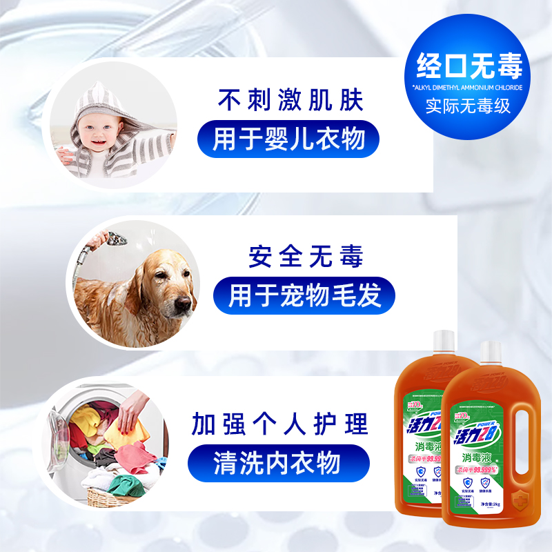 活力28杀菌消毒棕色加香消毒液2kg*2瓶家居室内 宠物环境消毒高清大图