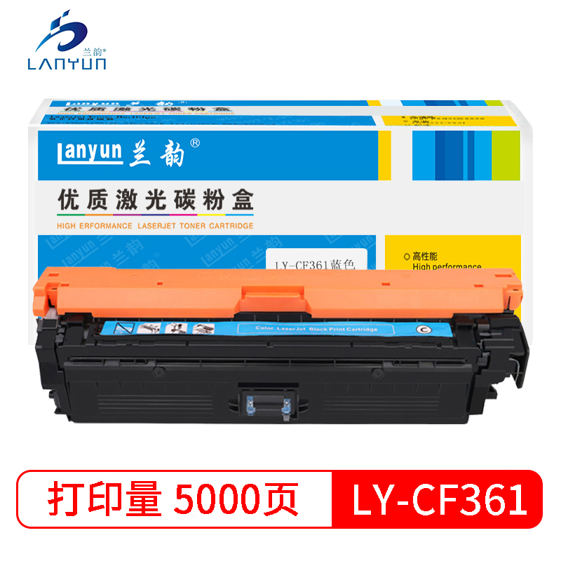 兰韵LY-CF361A兰色硒鼓 适用于惠普M552/553/M553dn/M577dn/M576/508A高清大图