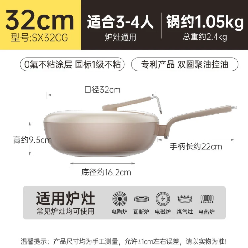 炊大皇山行炒锅32cm SX32CG高清大图