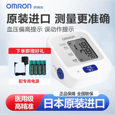 欧姆龙血压计J710