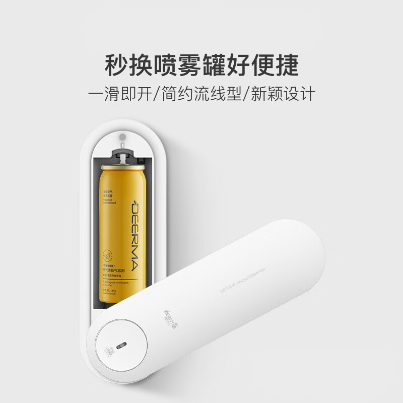 自动喷香机除异味加香器PX830标配一套